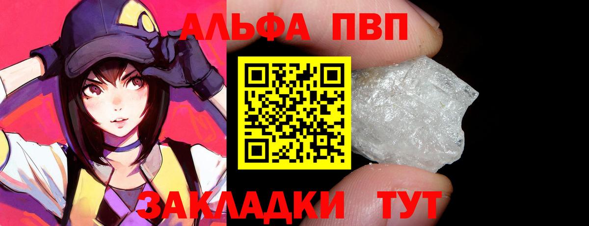A-PVP  купить  сайты  A PVP крисы CK  Луга  А ПВП СК КРИС  Вход с VPN 