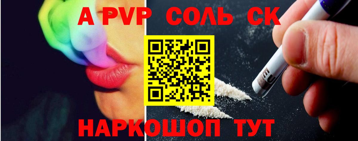 А ПВП Crystall Луга