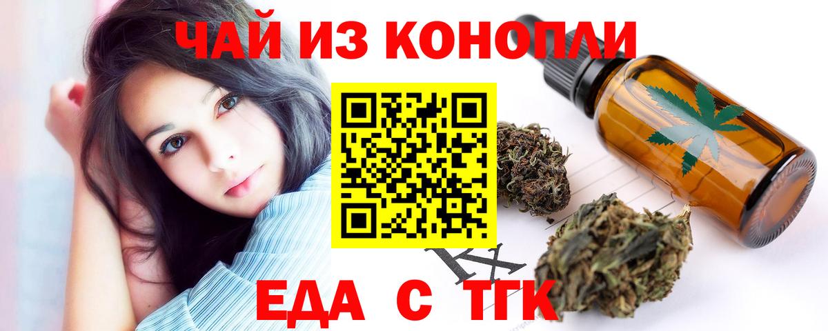 Луга  Печенье с ТГК конопля  Вход с VPN 