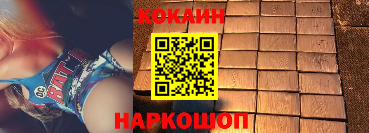 Cocaine 97%  Cocaine Перу  Вход с VPN  Луга 