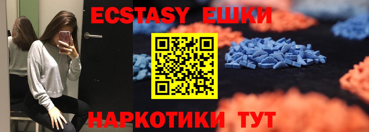 Экстази 99%  Ecstasy  Ecstasy Дубай  Луга  Вход с VPN 