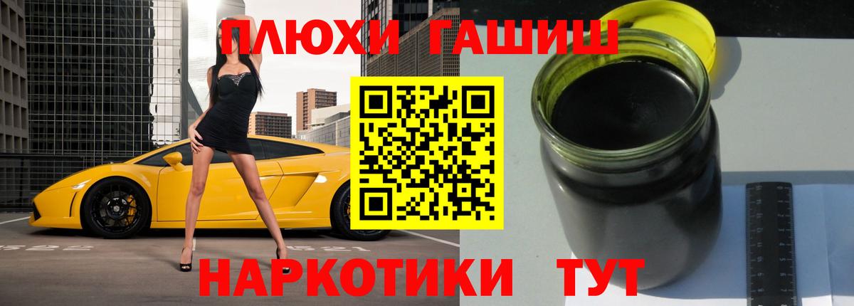 Луга  Гашиш гарик  Вход с VPN 