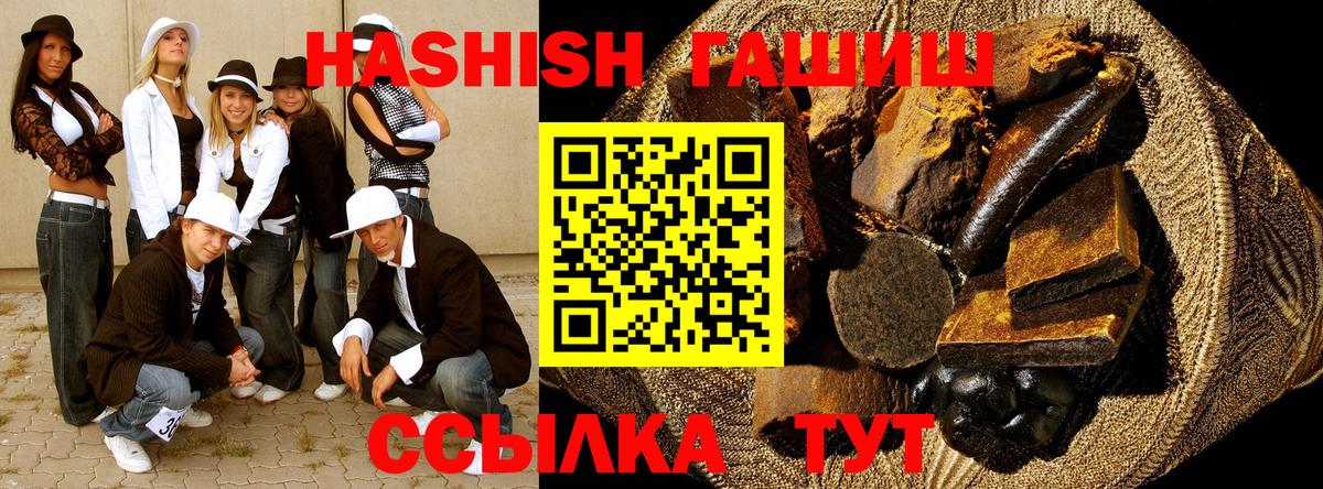 ГАШИШ Изолятор Луга