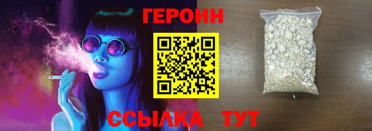 ГЕРОИН гречка  Вход с VPN  Героин  Луга 