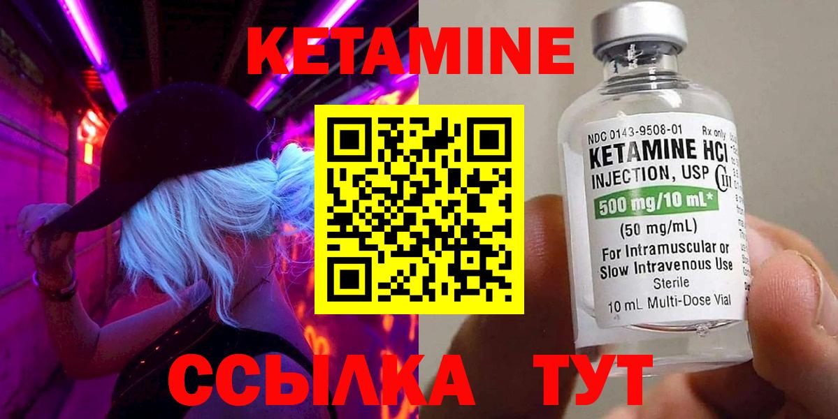 КЕТАМИН VHQ  КЕТАМИН VHQ  Луга  Вход с VPN 
