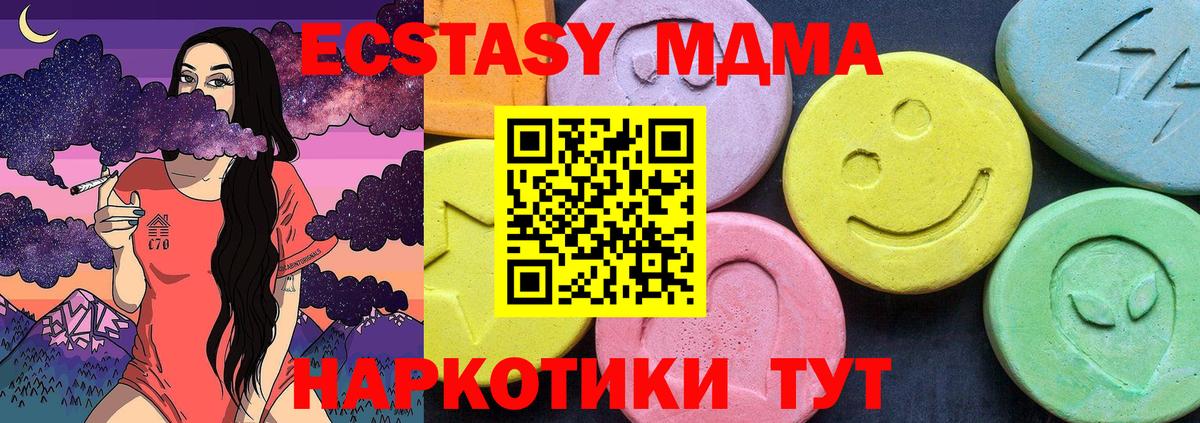 МДМА crystal Луга