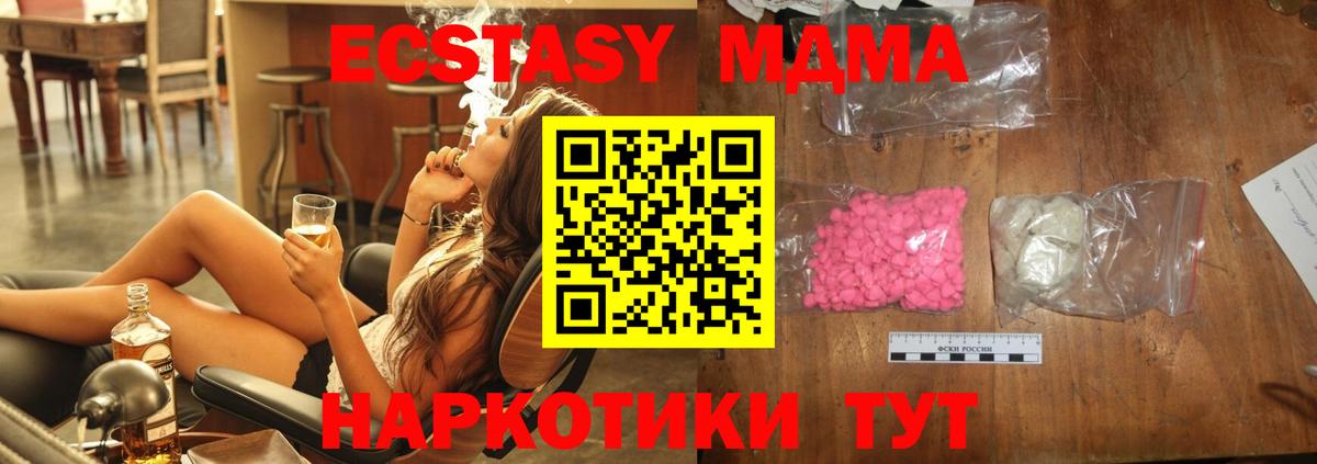 MDMA crystal  МДМА  Луга  Вход с VPN 