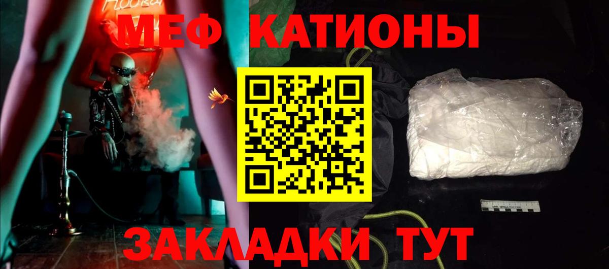 Меф кристаллы  МЯУ-МЯУ  Луга  Вход с VPN 