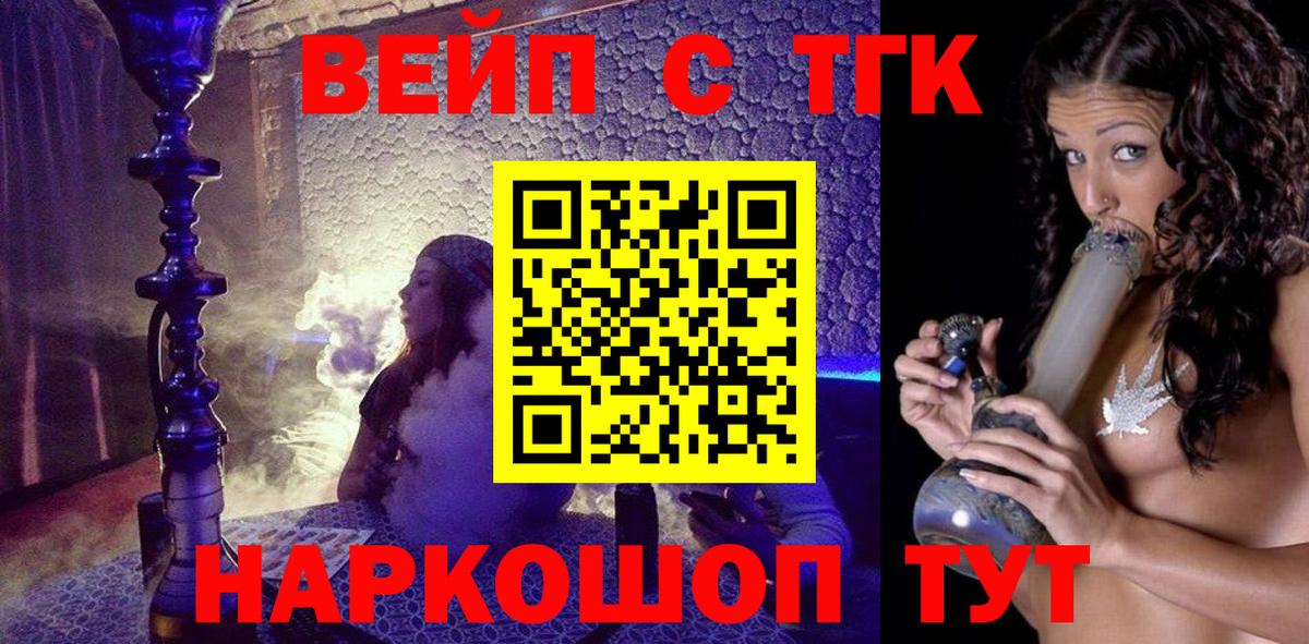 Луга  Дистиллят ТГК THC oil  ТГК жижа  Вход с VPN 