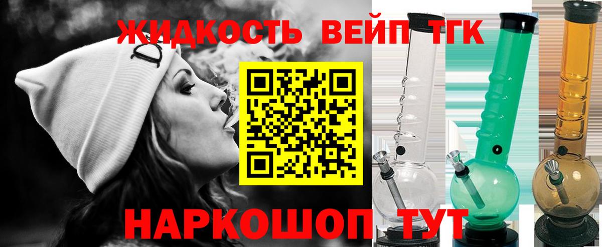 Дистиллят ТГК жижа Луга